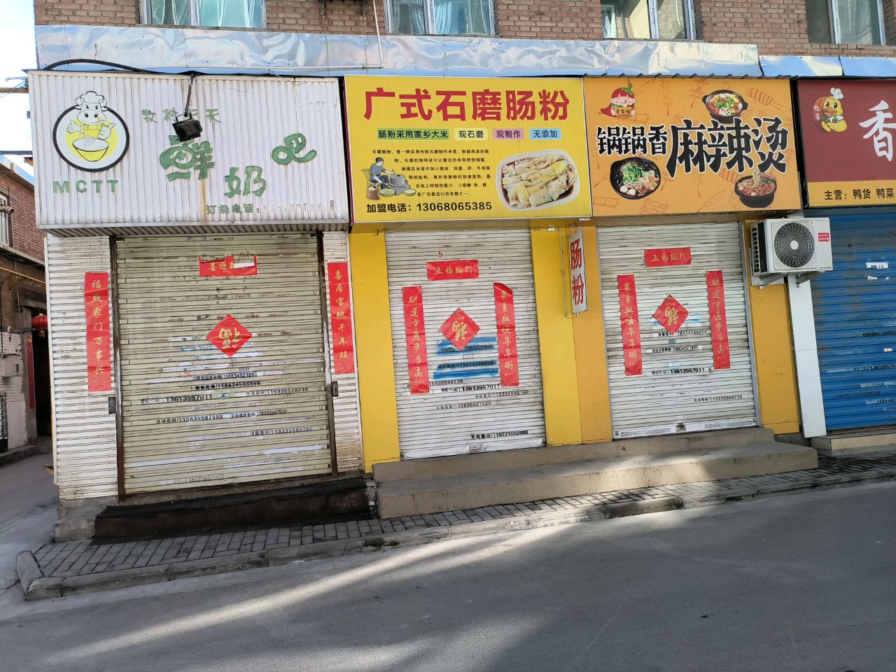 广式石磨肠粉(东狮子街店)