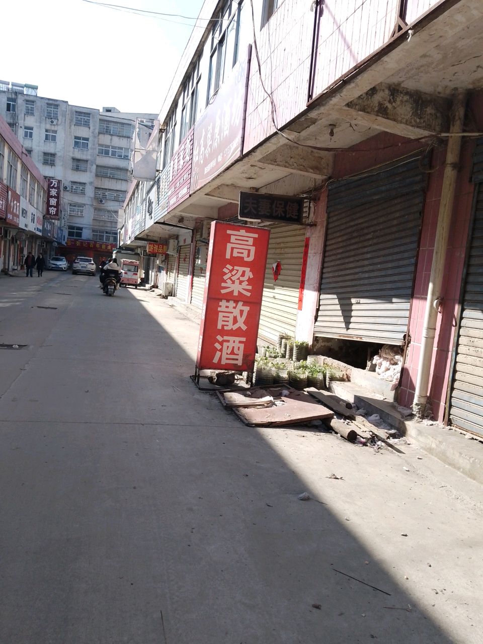 潢川县万家窗帘(弋阳路店)