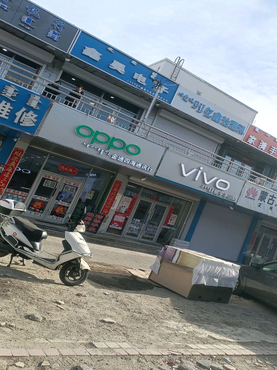 鑫昊电子(温州商贸城店)
