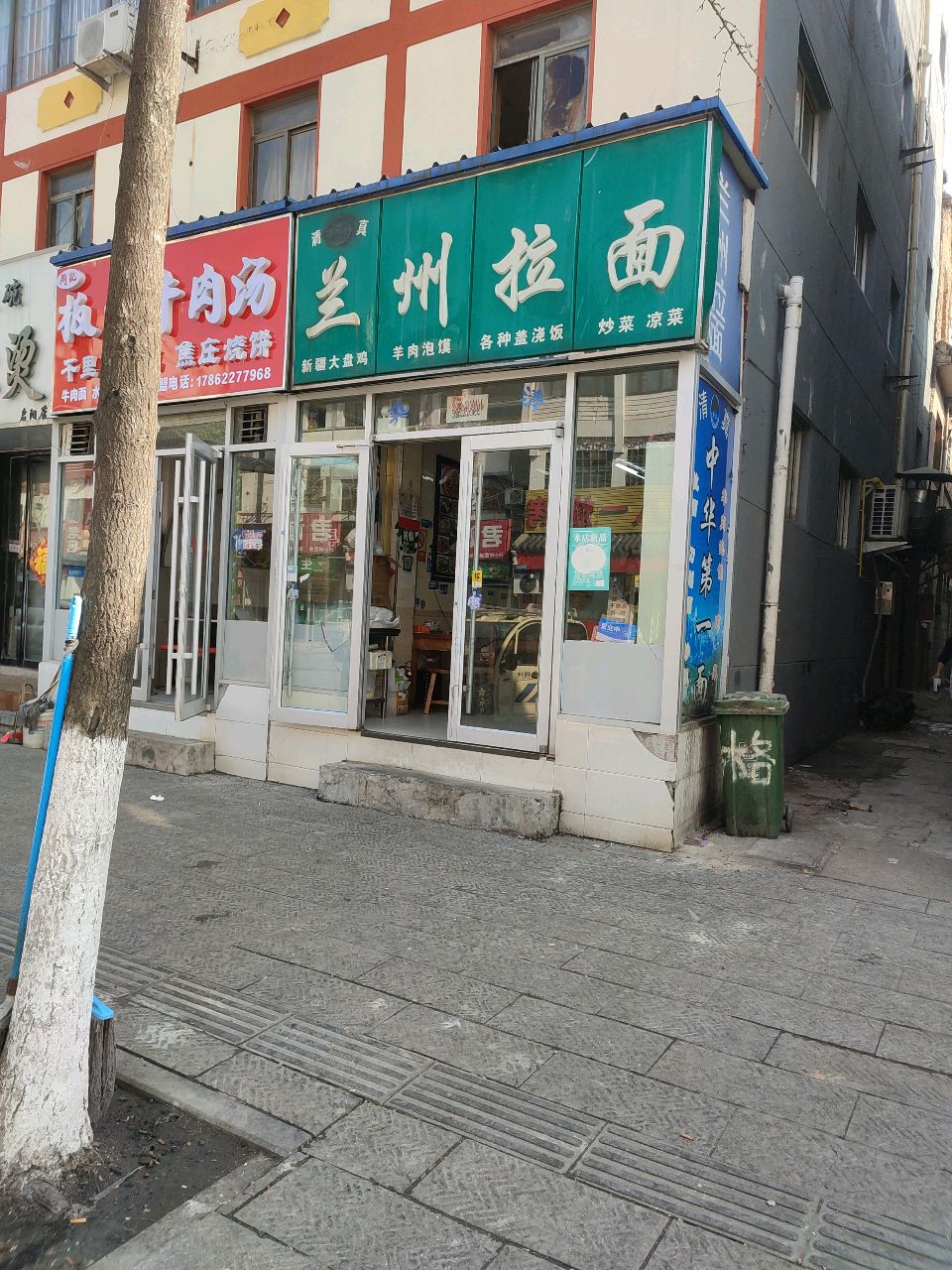 清真兰州拉面(启阳美食街店)