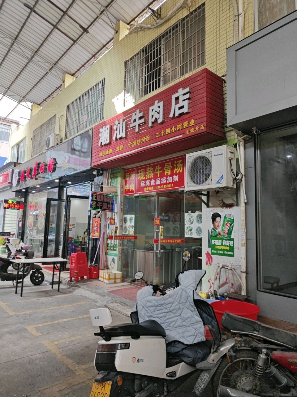 梦巷遵义羊肉粉(清源湾店)