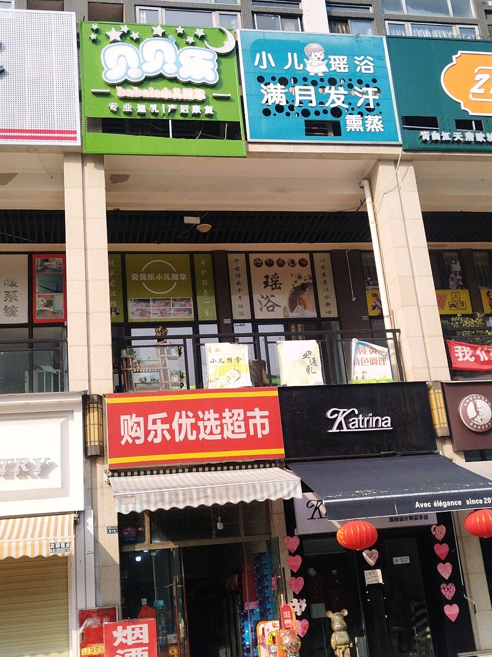 购乐优选超市(IMC美程广场店)