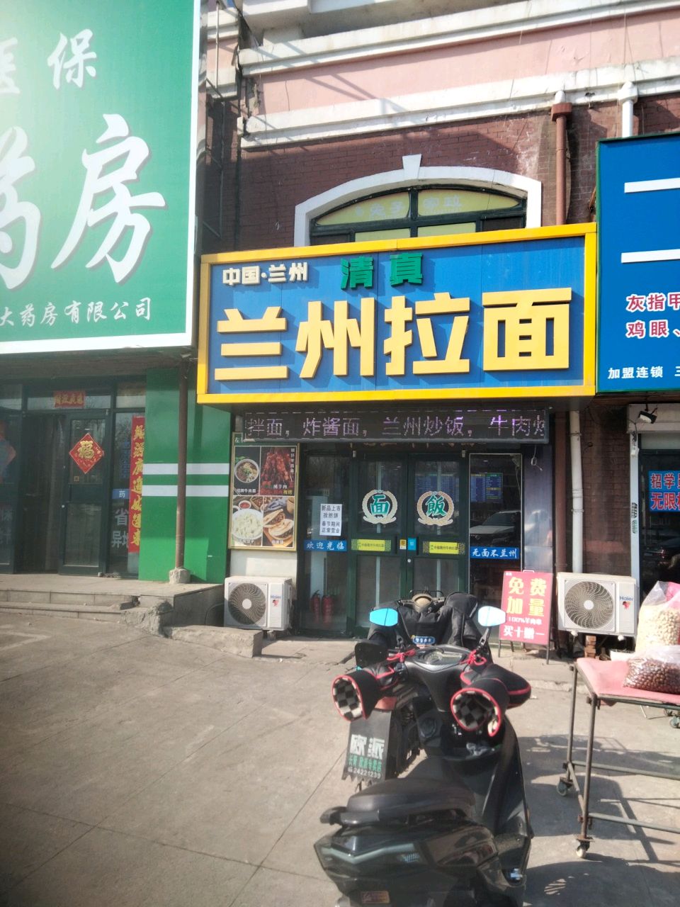 久穆兰州牛肉面(阳光新嘉园店)
