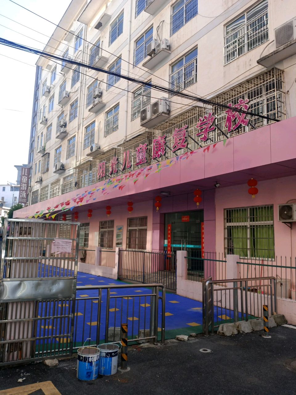 阳光儿童康复