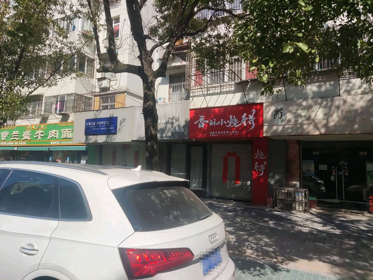 香酥烧饼(生化新村北区店)