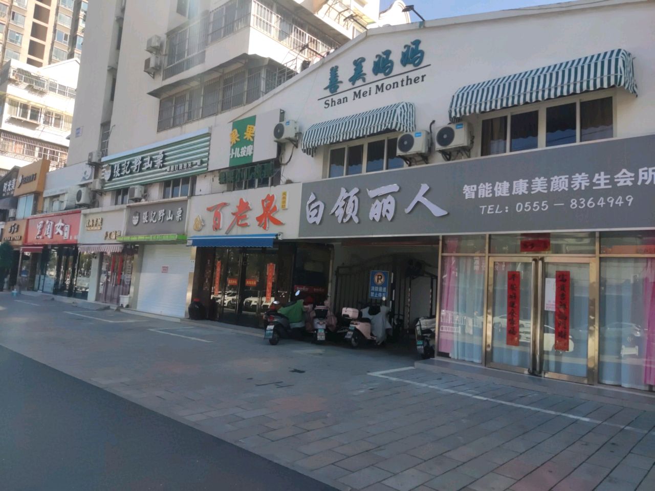 果果小儿按摩工作室