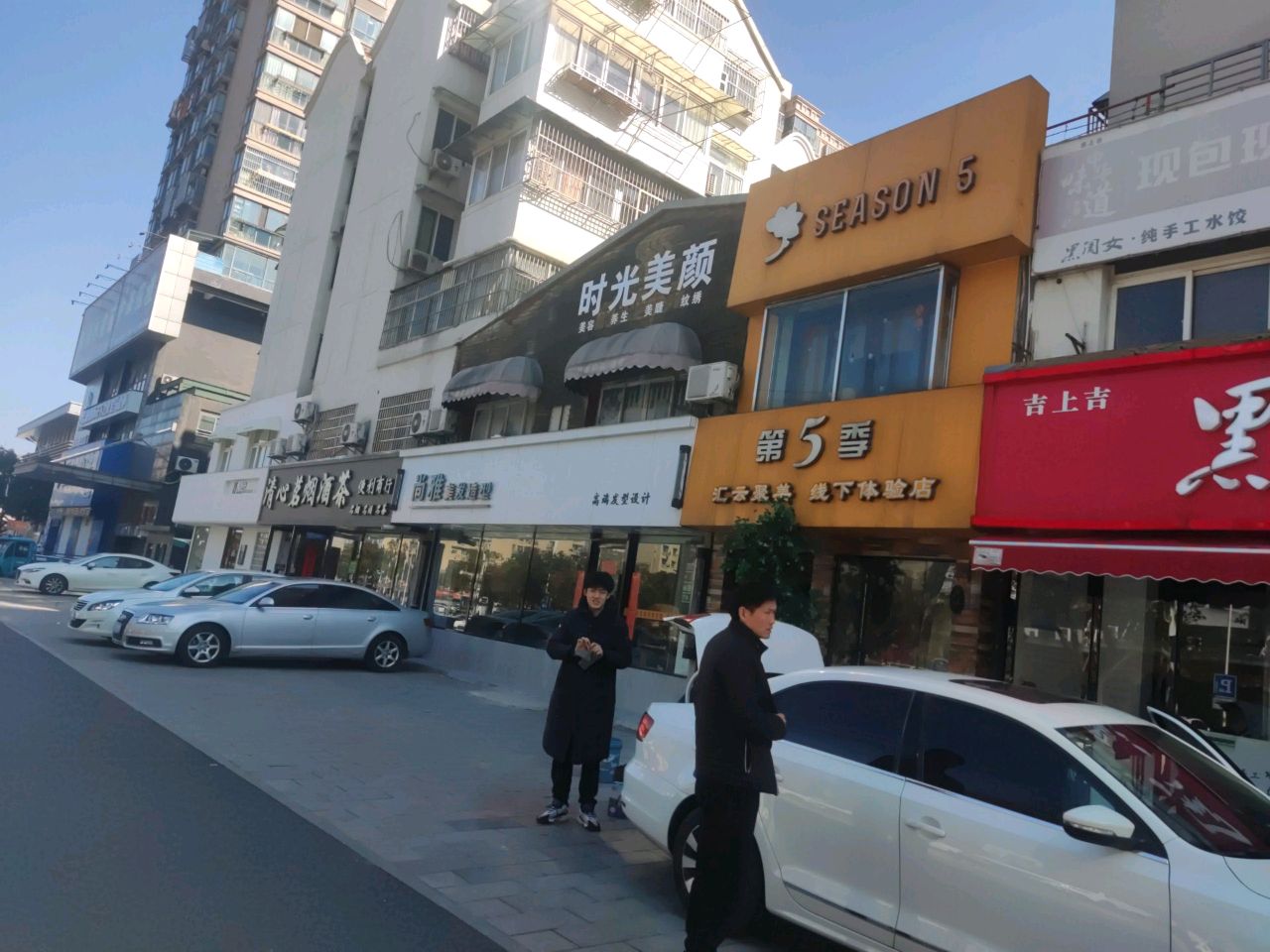 时光美颜