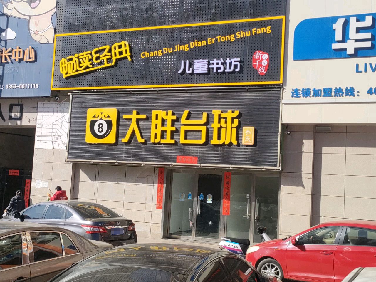 畅读经典·儿童书坊