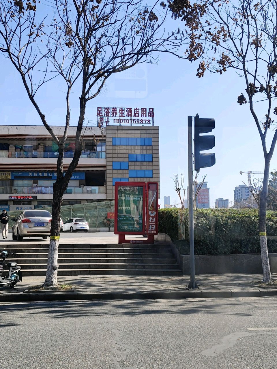 足浴养生堂(芜湖市瑞丰商博城店)