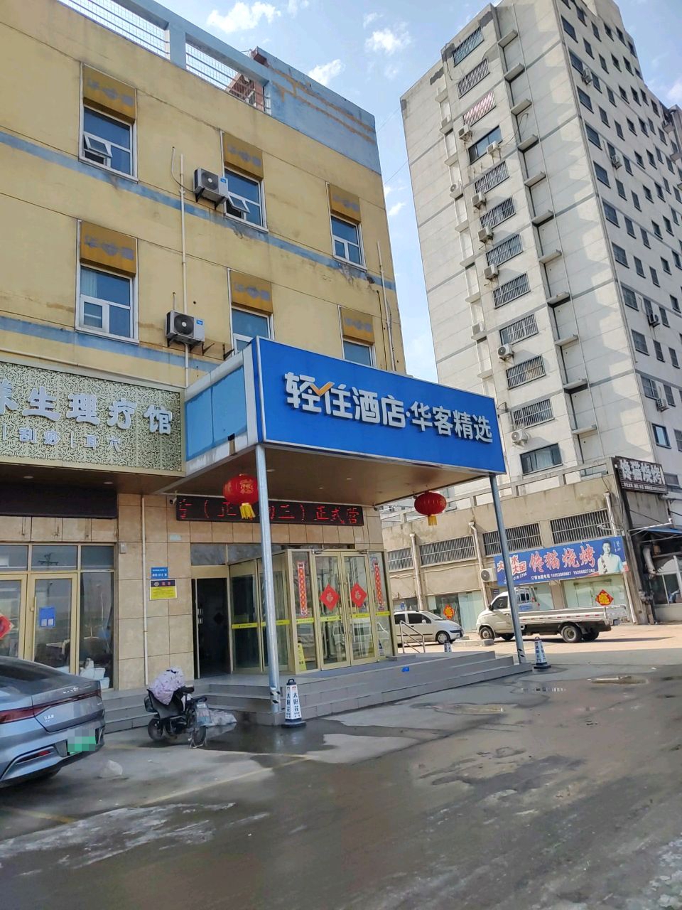 河东区明心堂中医养生馆