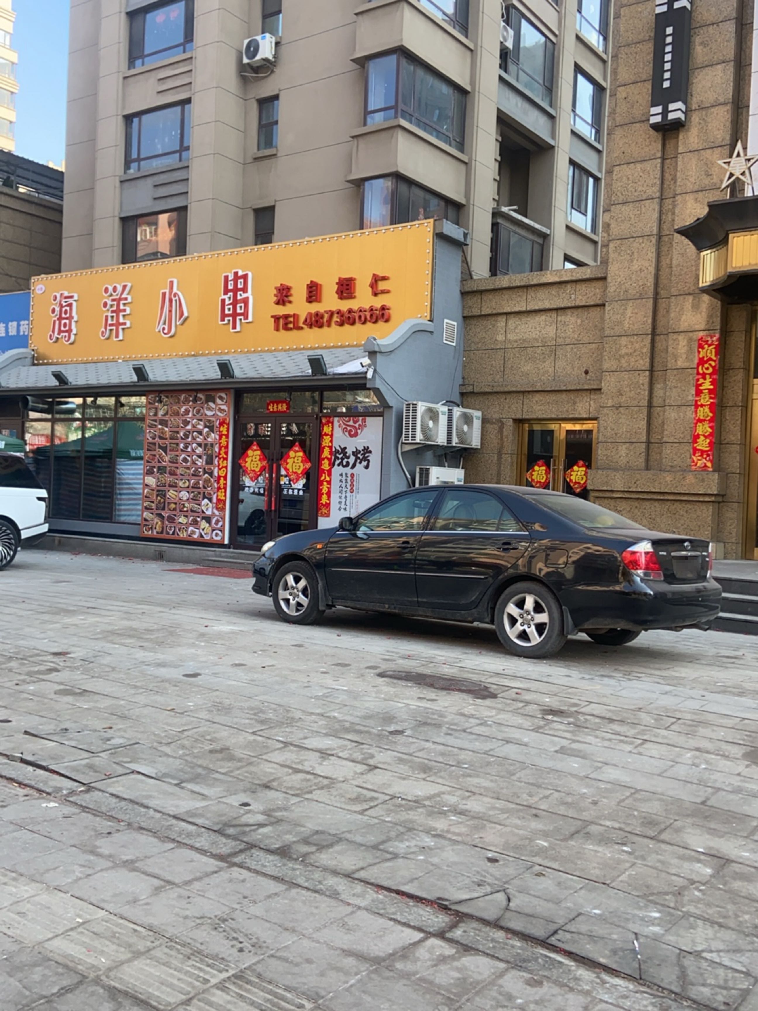 海洋小串(实华·金域蓝湾店)