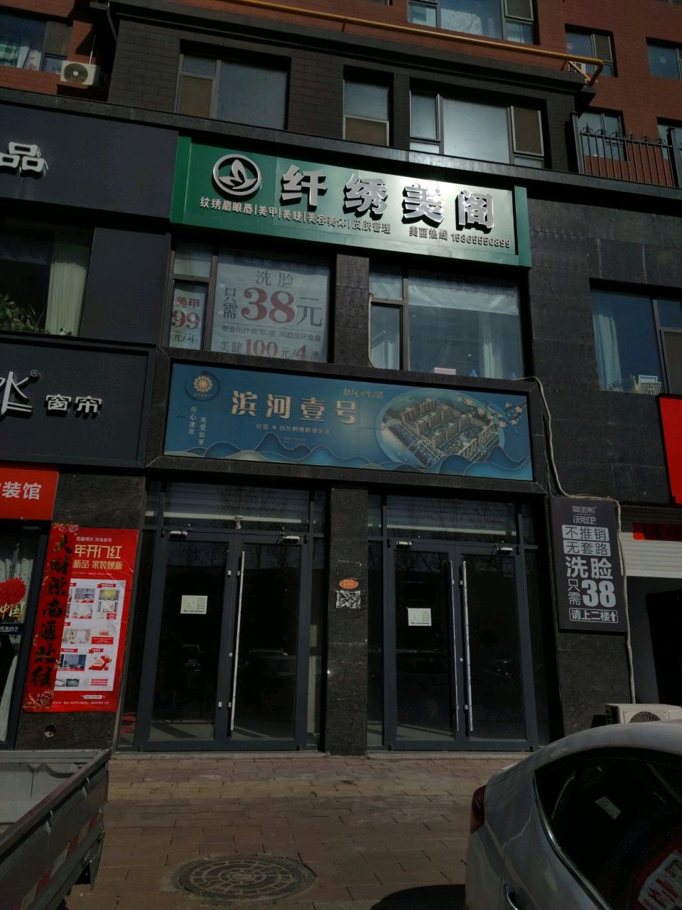 纤绣美阁