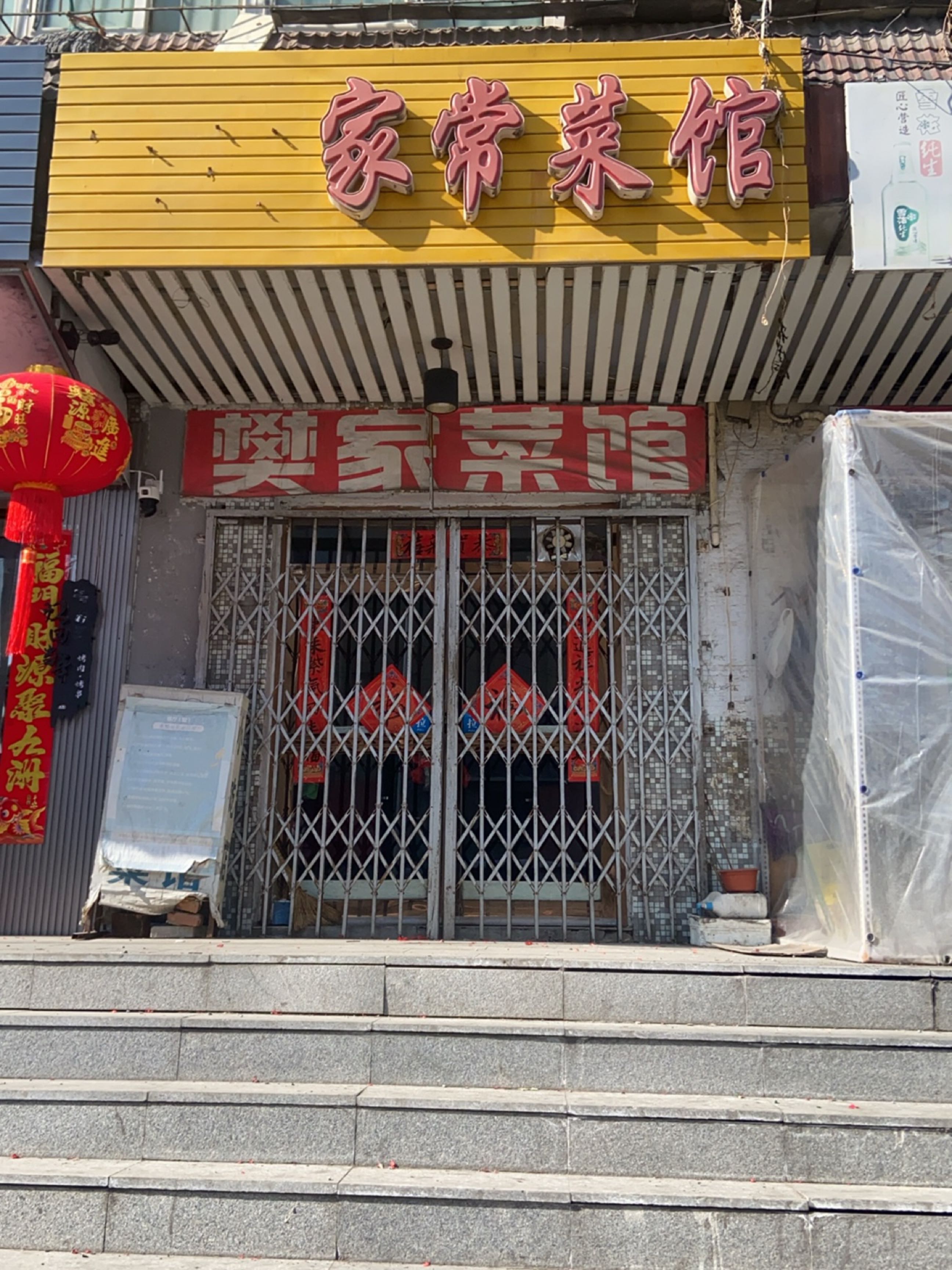 家常菜馆环境
