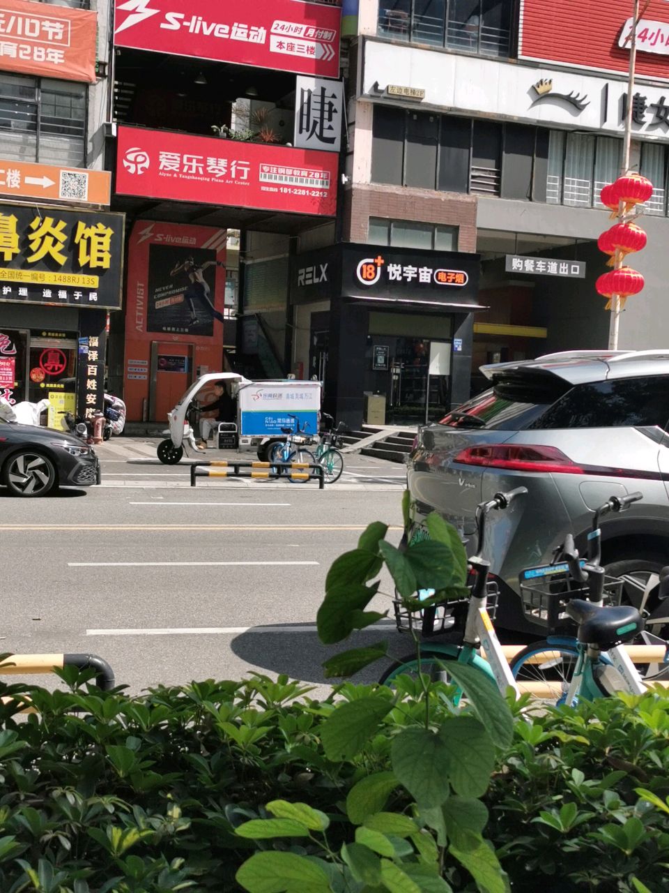悦宇宙电子烟(中天商业街店)
