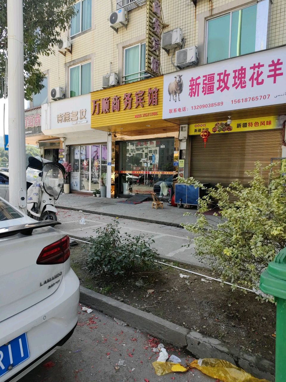 新疆玫瑰花烧烤店