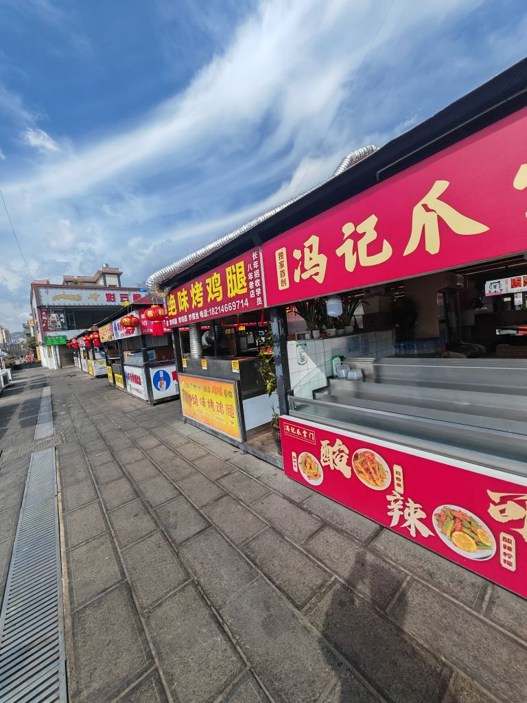 荣珍美食城