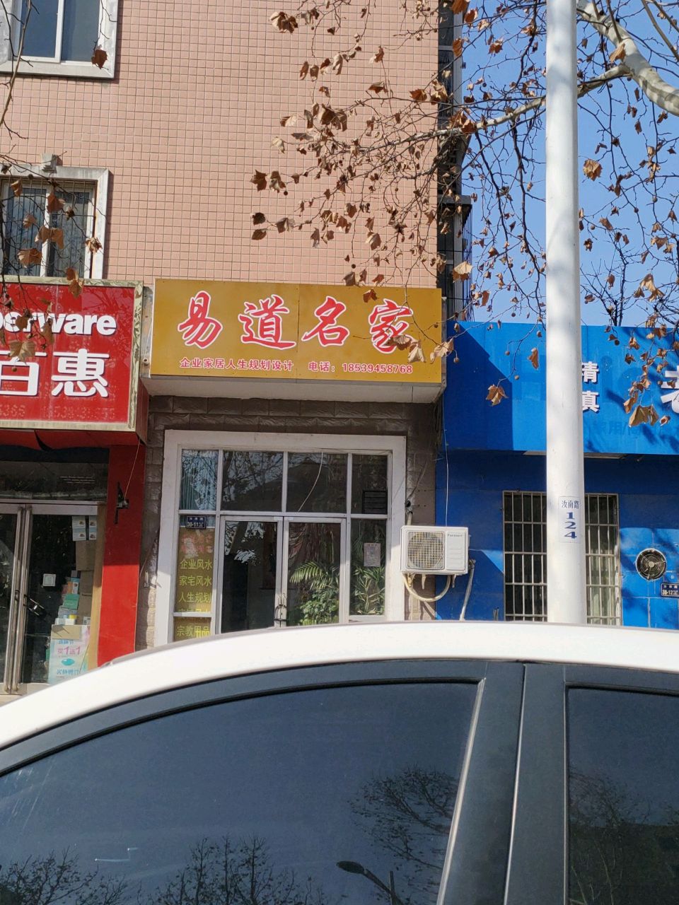 特百惠(汝南路店)