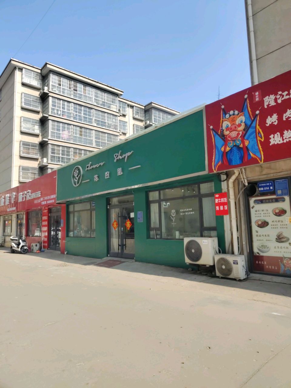 鑫成推拿(彭家于埠社区B区店)