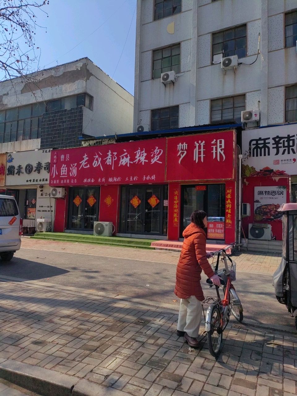 诺米寿司(新建路店)
