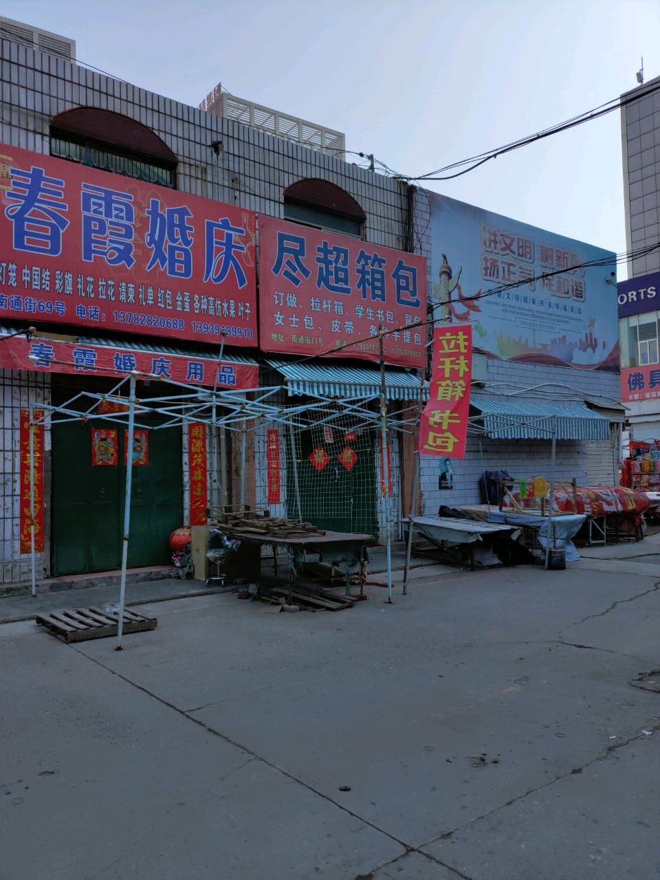 建华文斩具(老山阳商城店)
