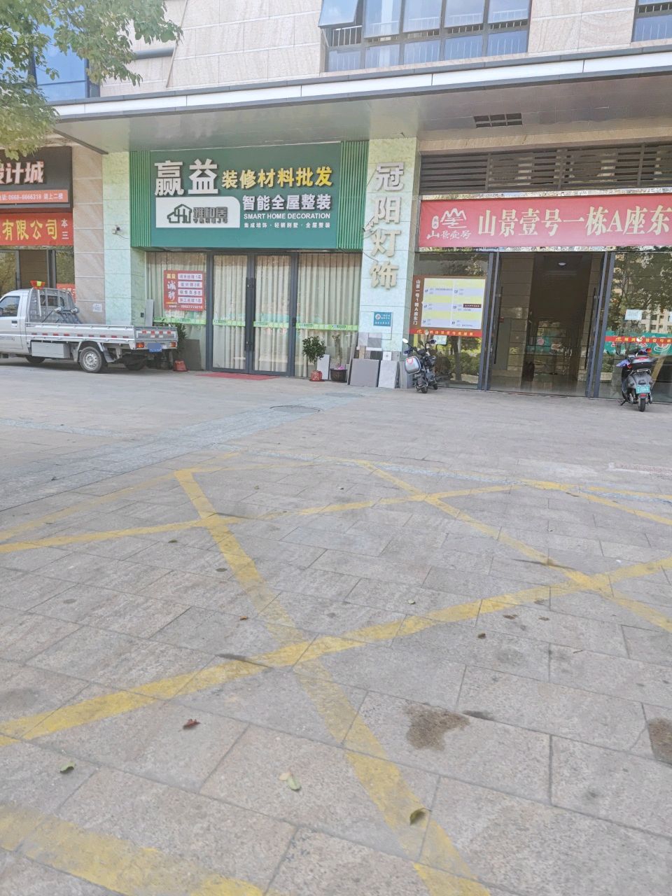 翔鸿山景壹号房地产营销中心售楼部