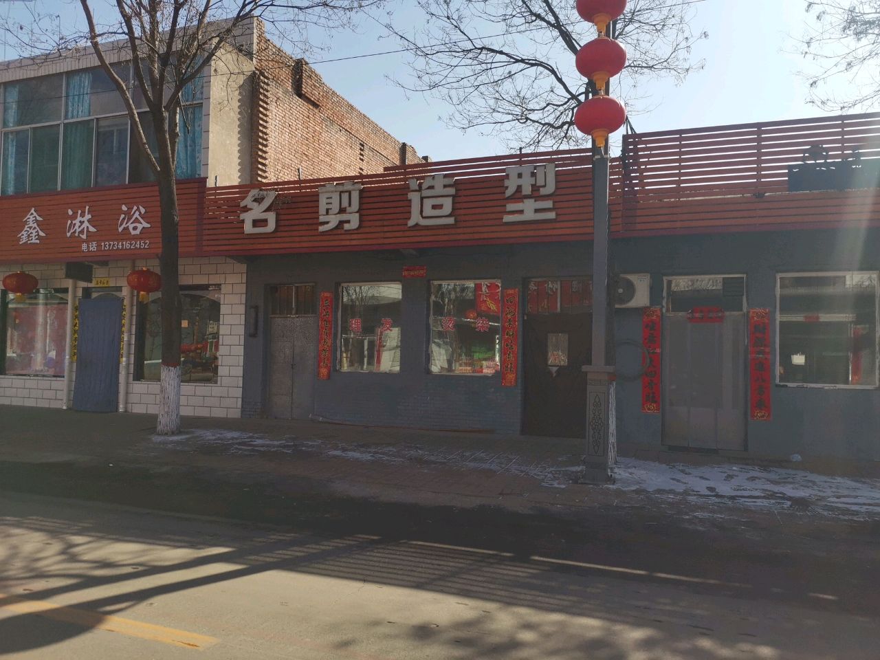 众鑫淋浴