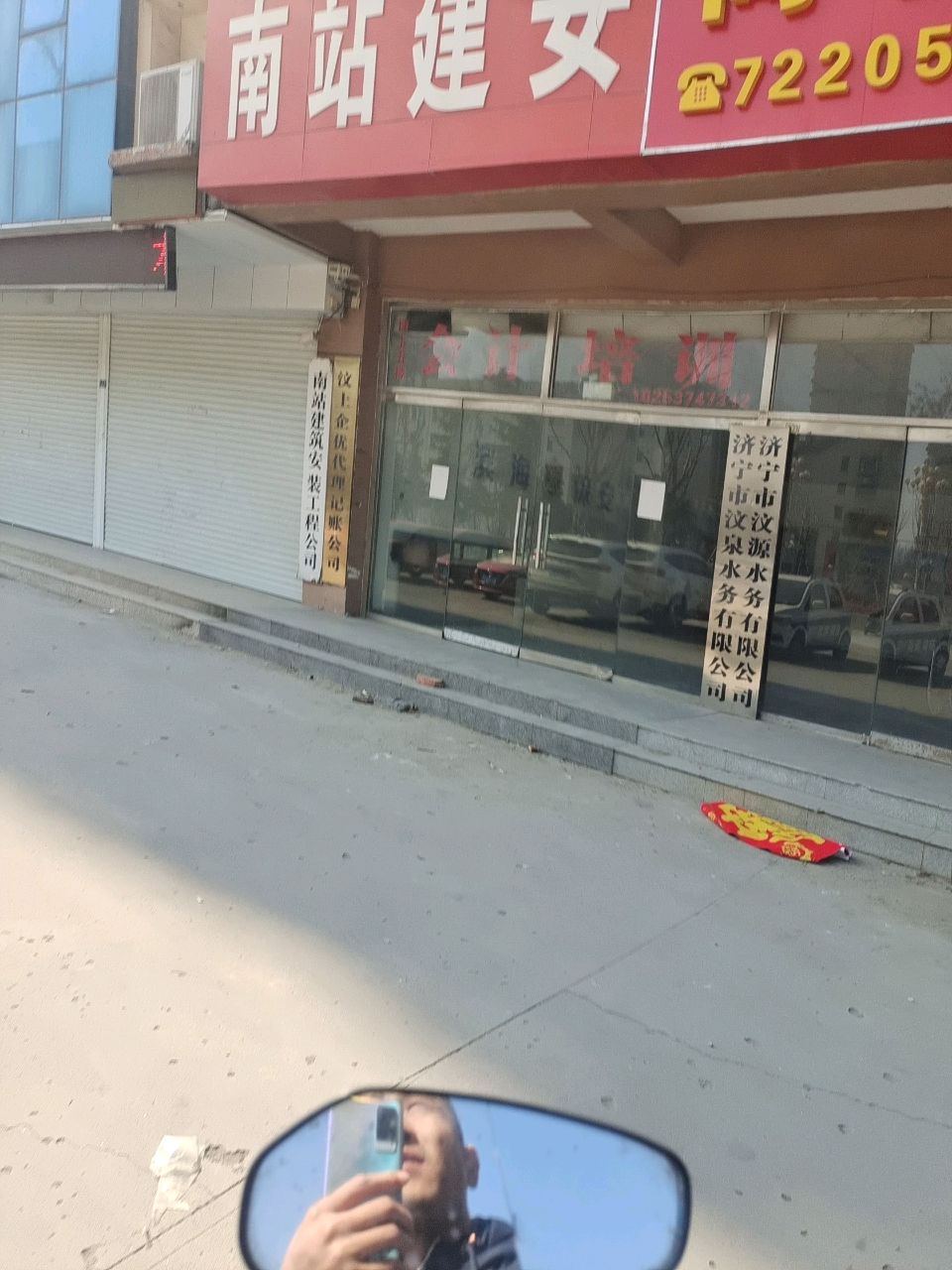 济宁市汶泉水务有限公司