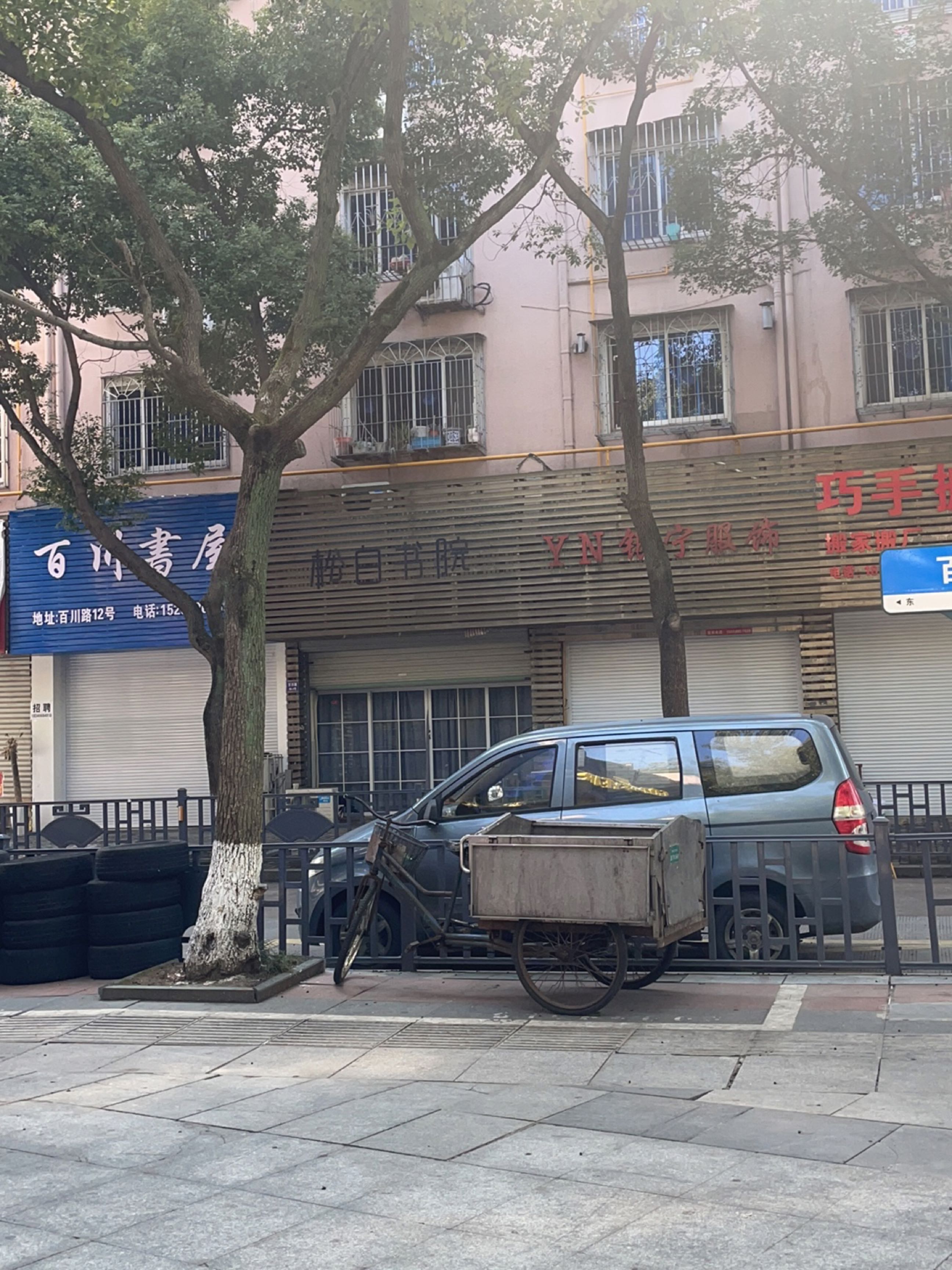 百川书屋(国贸花园东区店)