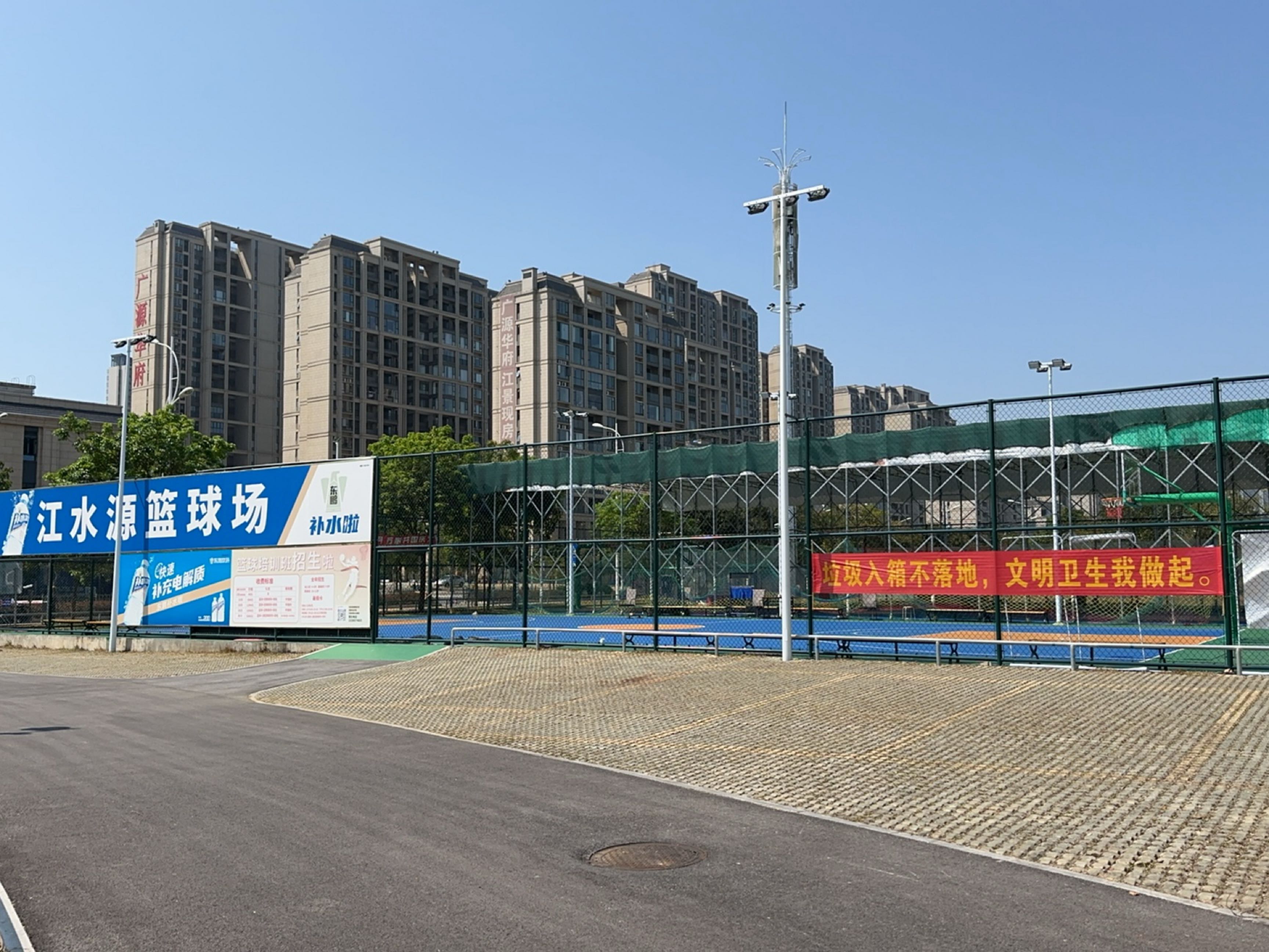 江水源篮球场