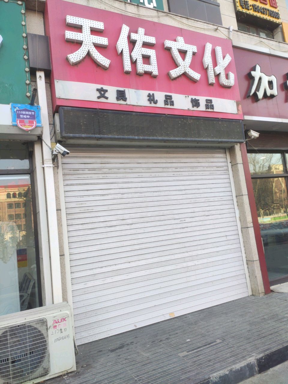 天佑文化(颐和上书园店)