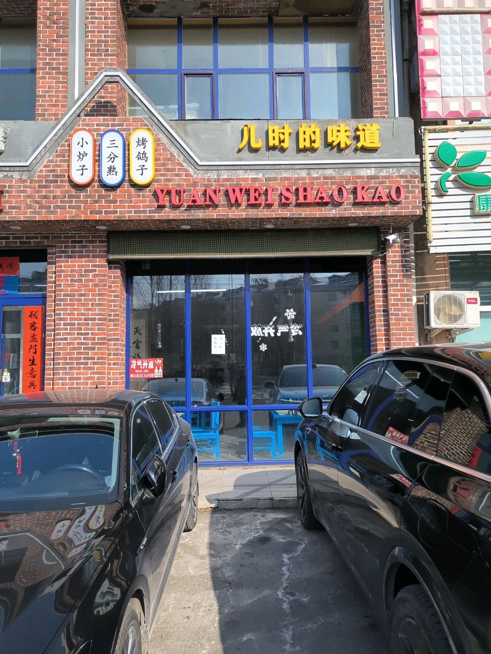 古九记烧烤·海鲜·小龙虾(净月店)