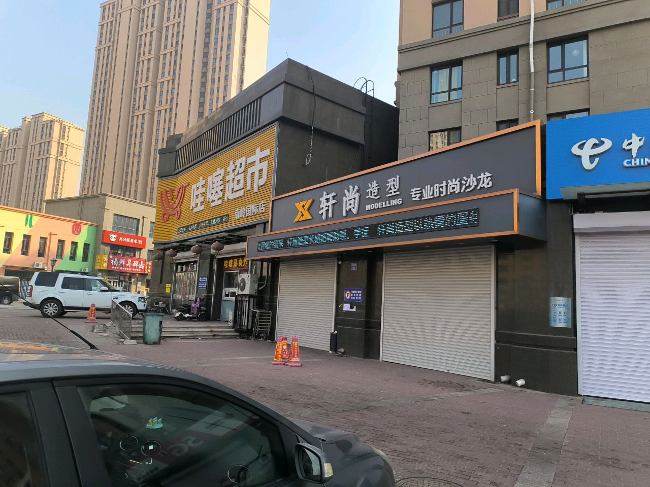 哇噻超市(南岭国际店)