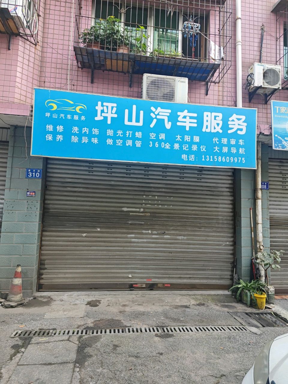 坪山汽修服务