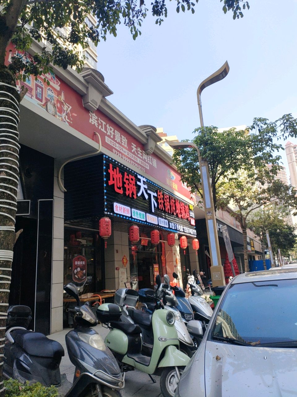 地锅天下铁锅炖地锅鸡(锦绣豪庭店)