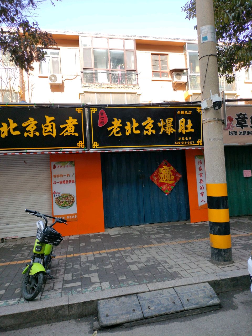 大雄家寿司(核桃园店)