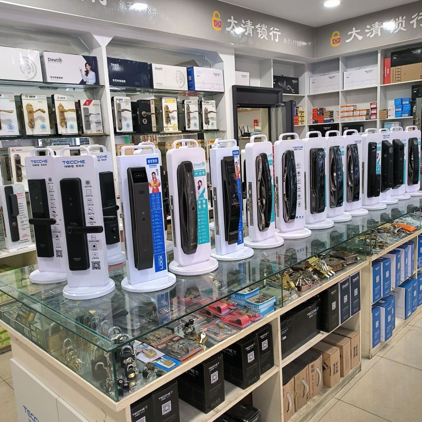 大清锁行
