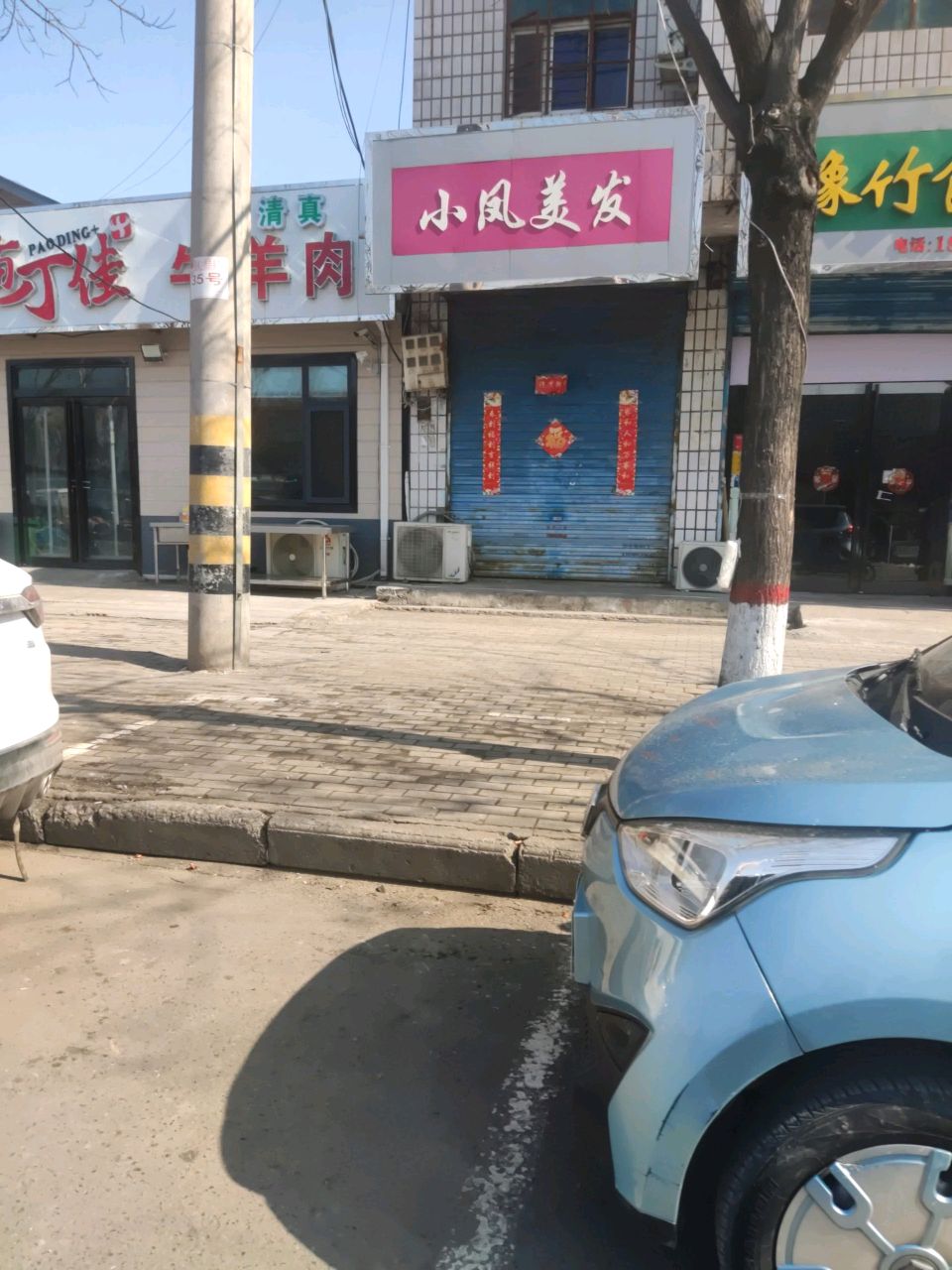清真庖丁佳牛羊肉
