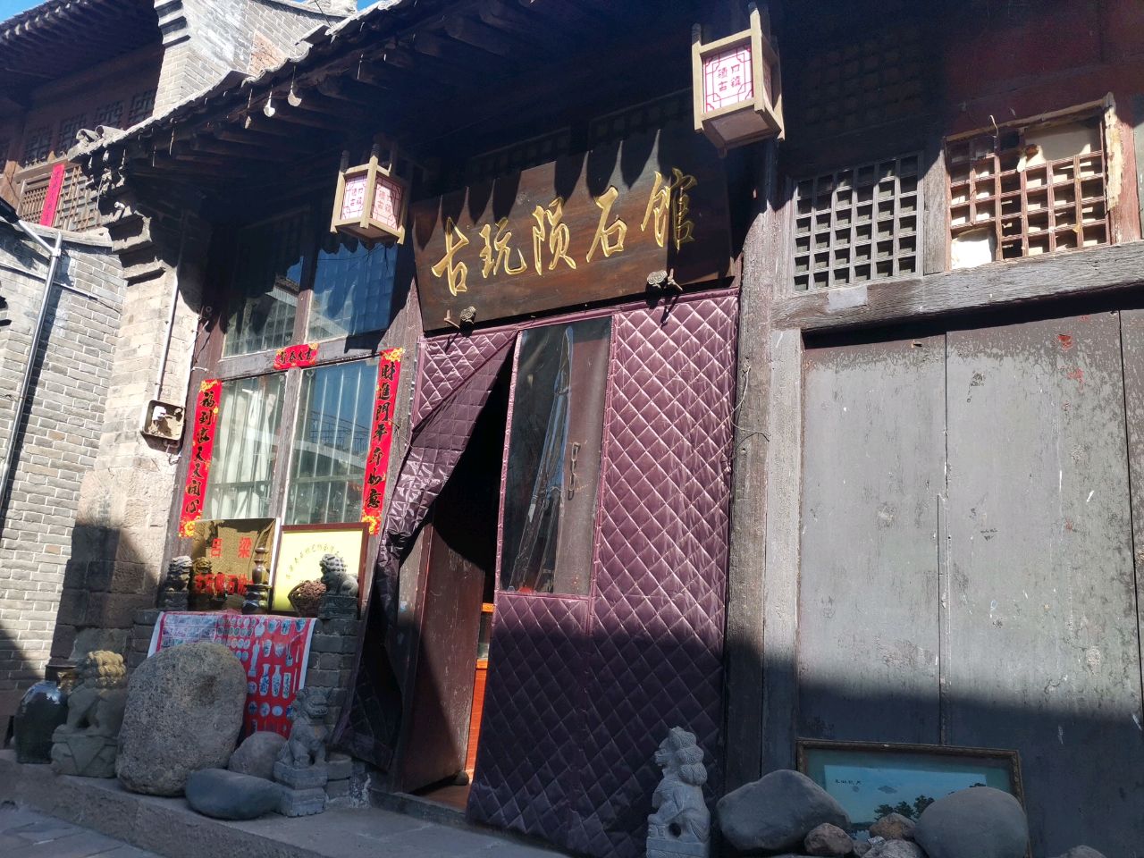 古玩陨石馆