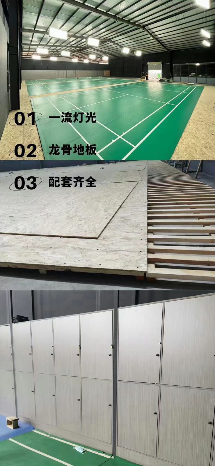 虞城新城羽毛球馆