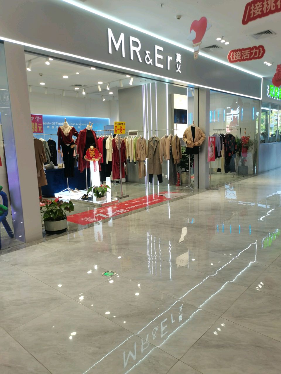 MR&Er(泰德天润广场店)