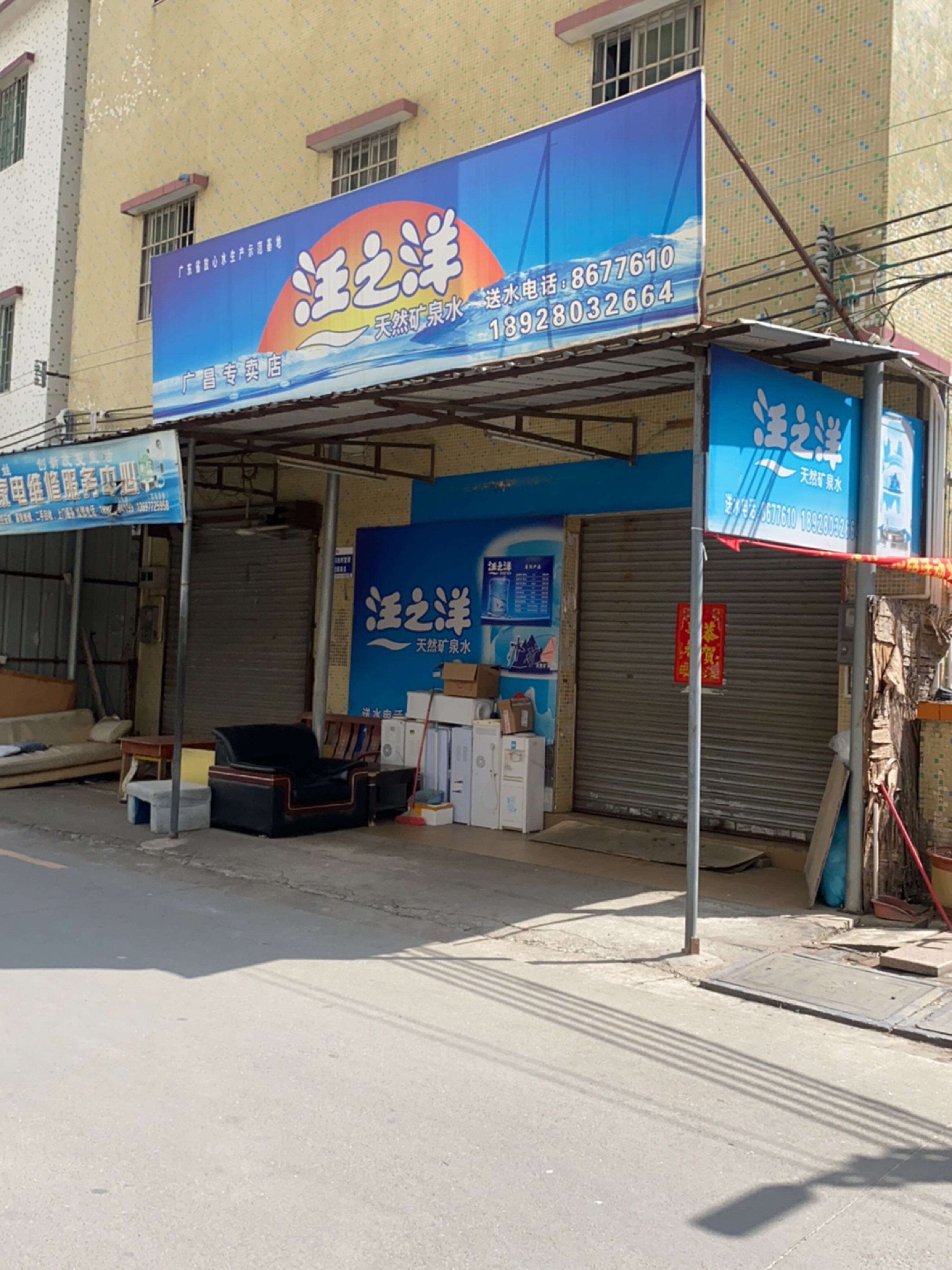 安邺电脑家电维修服务中心