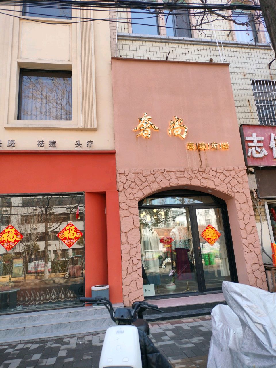 奢尚