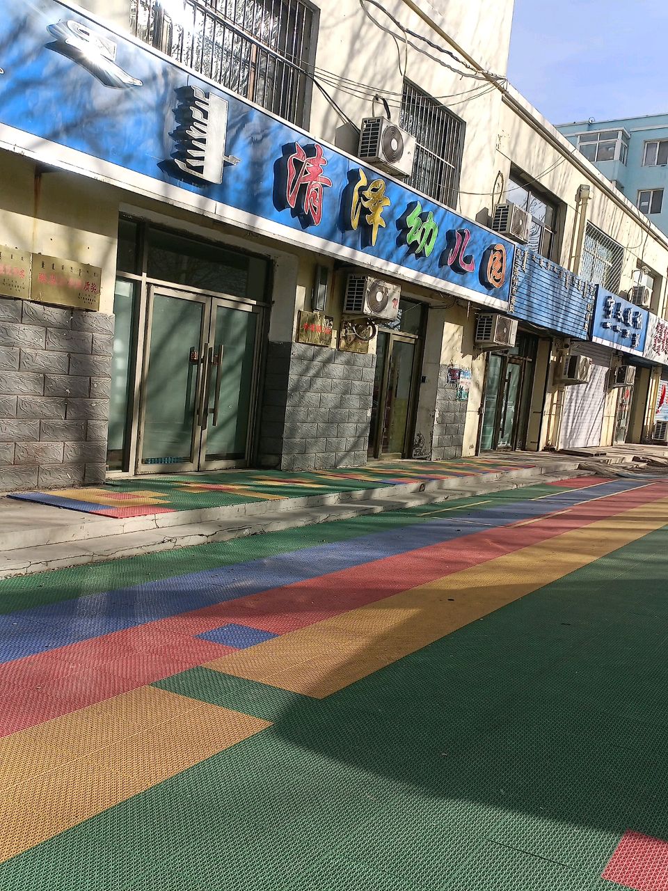 清泽幼儿园