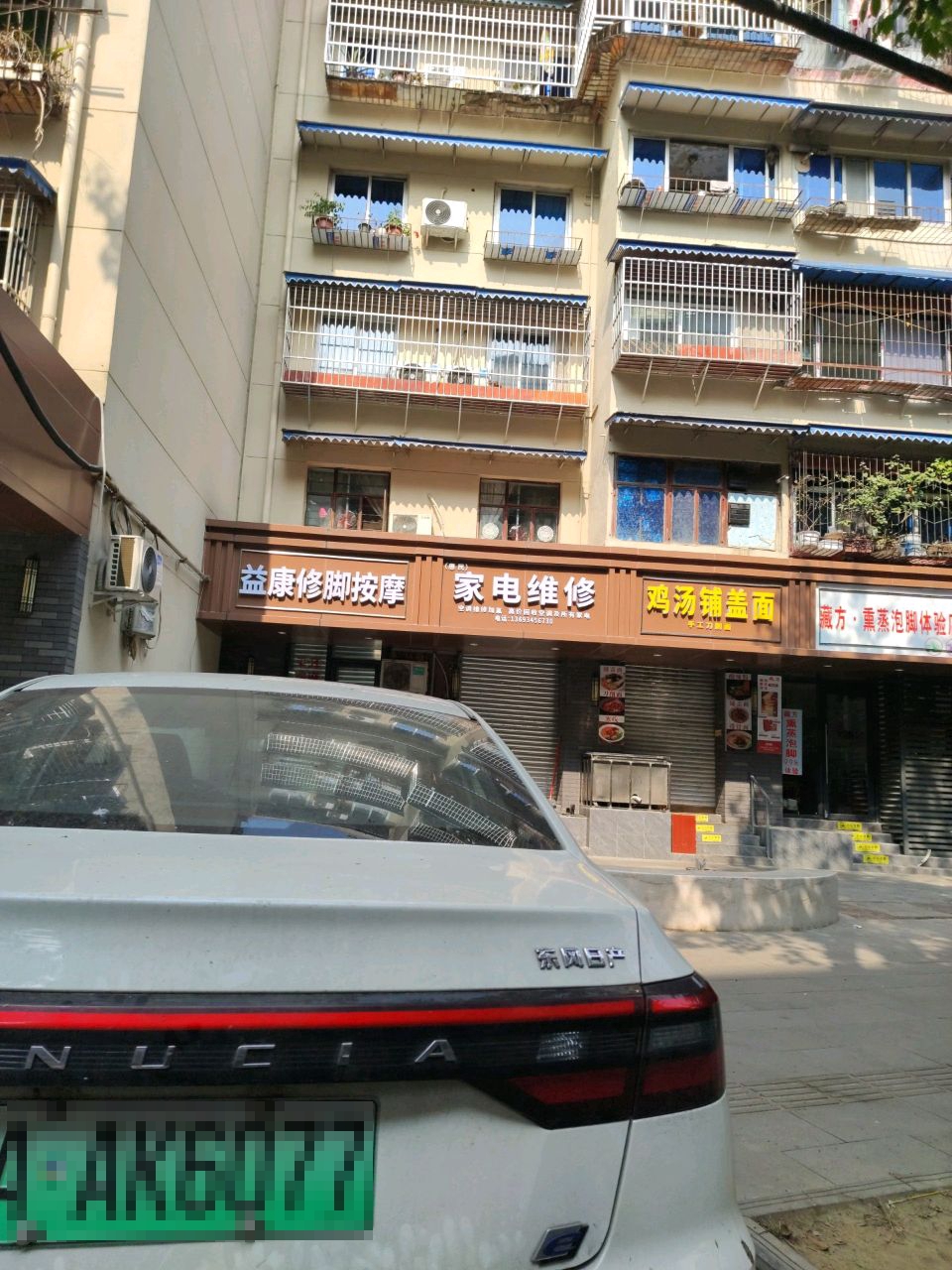 惠民家电维修
