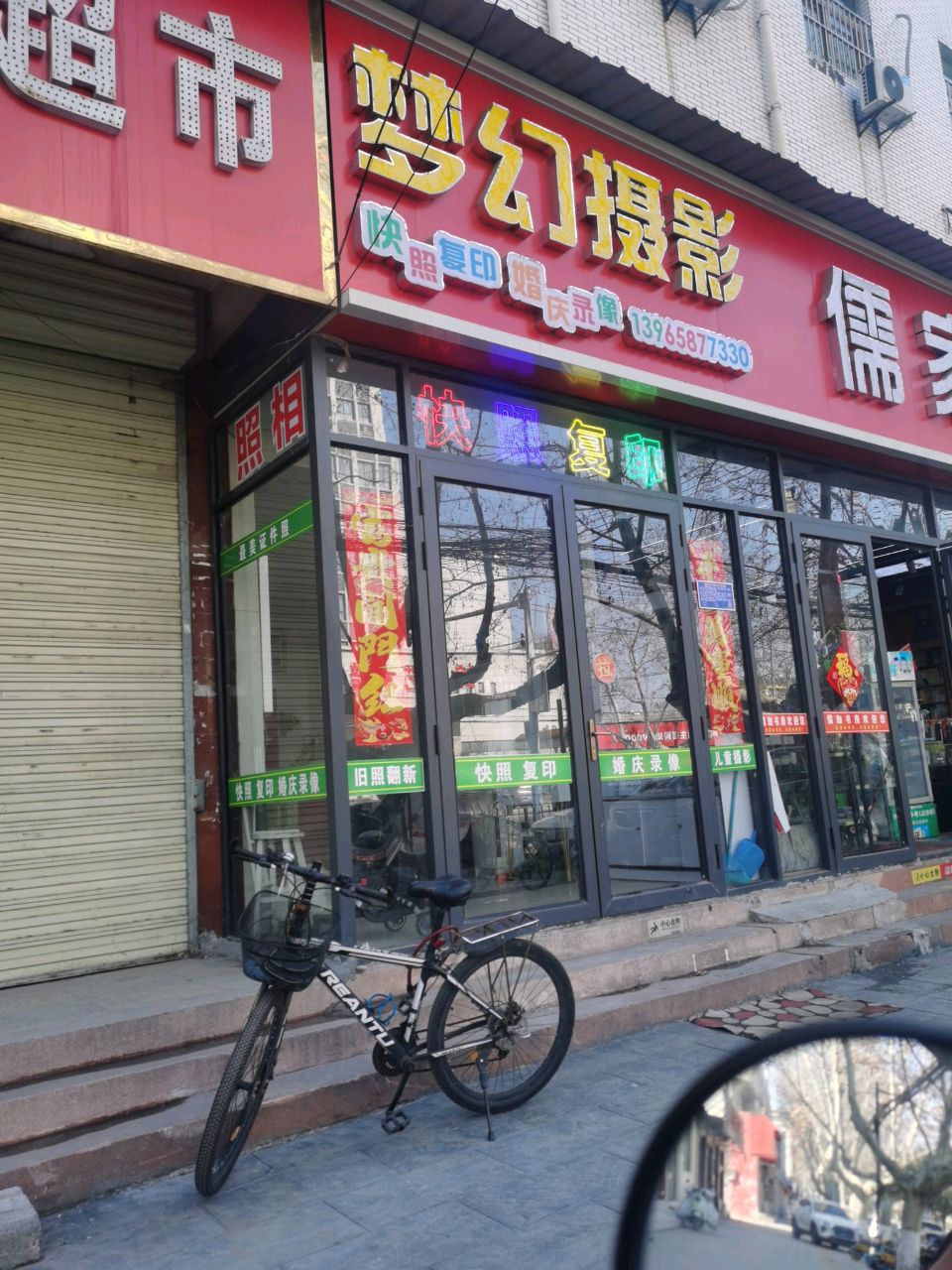 儒珈书房
