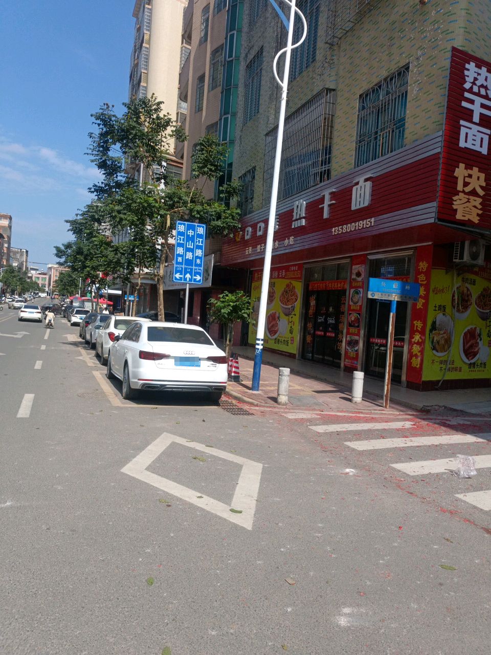 口口香热干面(建设路店)