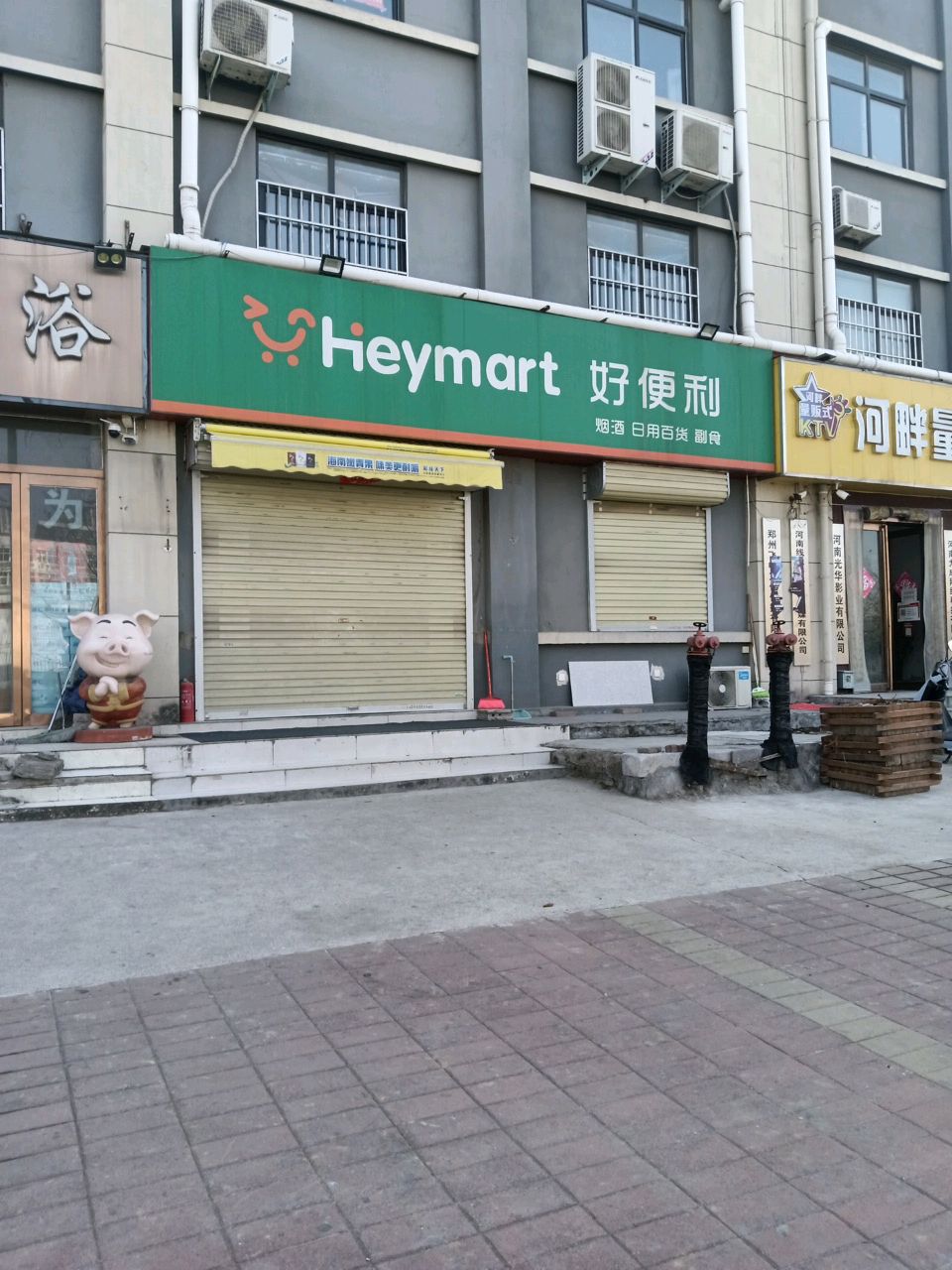 郑州高新技术产业开发区沟赵乡好便利(玉兰街店)