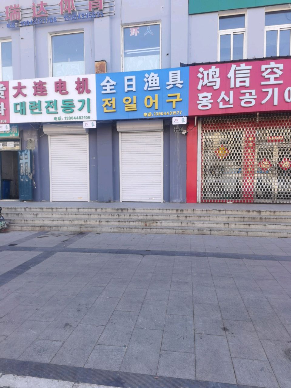 全日渔具
