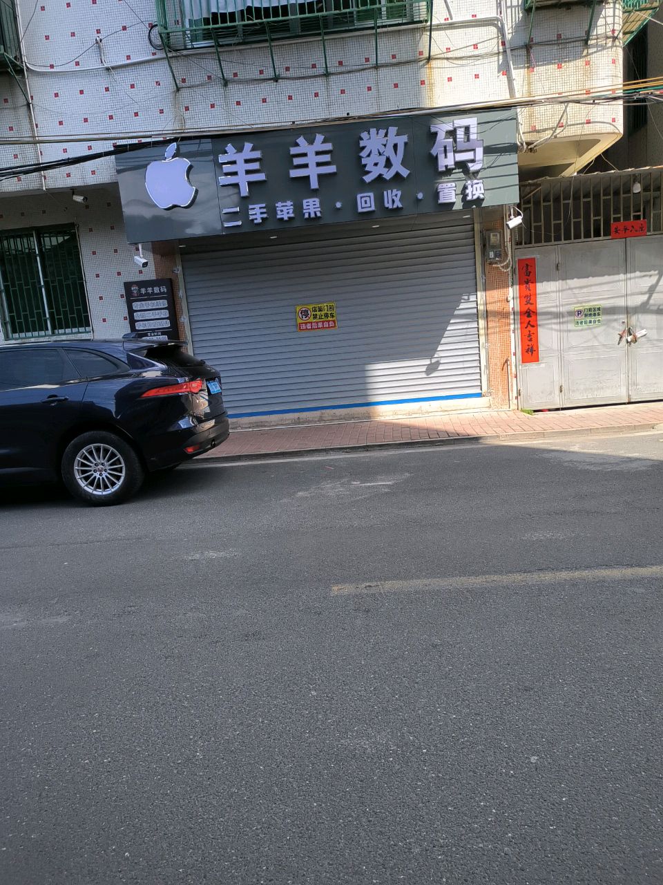 羊羊数码