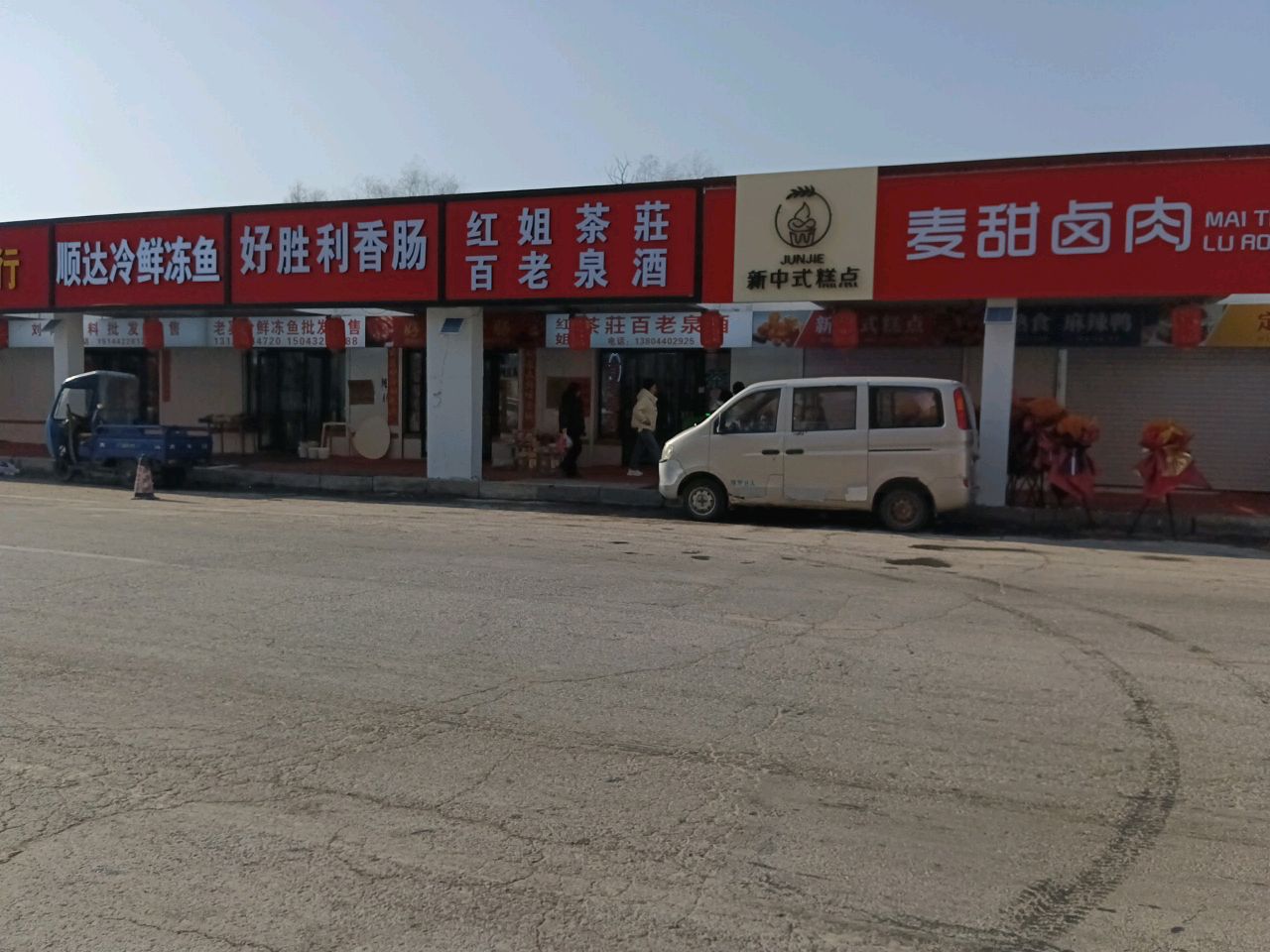 红姐茶庄